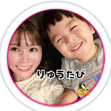 りゅうたび🐲家族でも楽しめるお出かけマガジン

